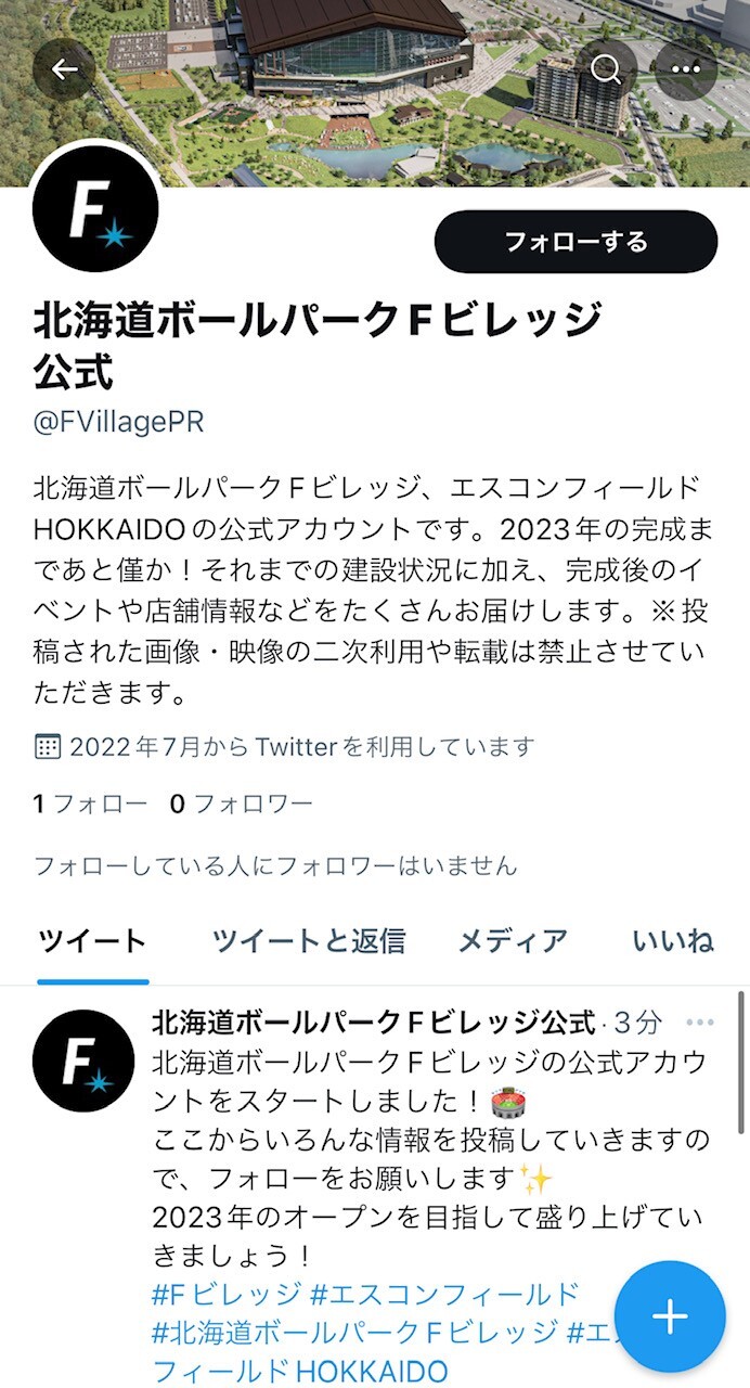 Twitter公式アカウント画面