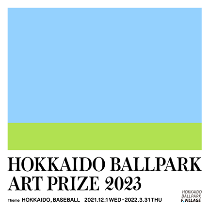 HOKKAIDO BALLPARK ART PRIZE 2023